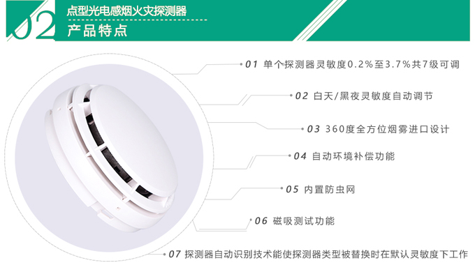 JTY-GM-CN4098-9714点型光电感烟火灾探测器