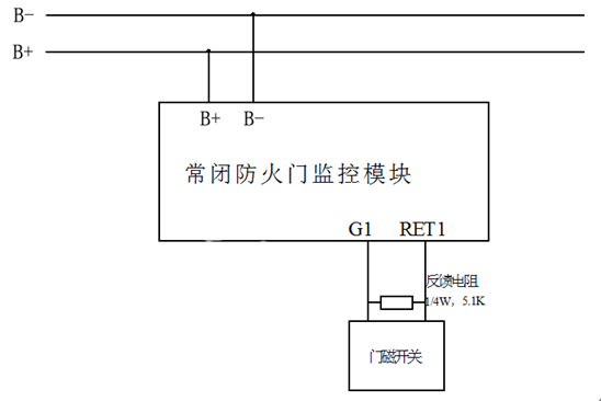 HM3001常闭防火门监控模块接线